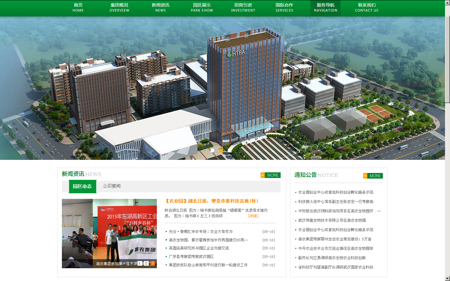 首页| 尊龙·Z6(中国集团)官方网站